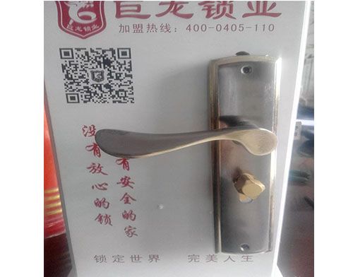 昌吉开锁培训